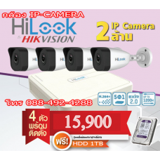 HI-LOOK Set4 IP FULL