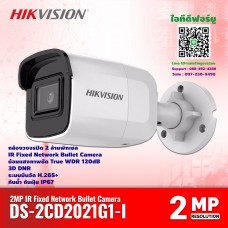 กล้องวงจรปิด Hikvision