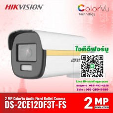 กล้องวงจรปิด Hikvision