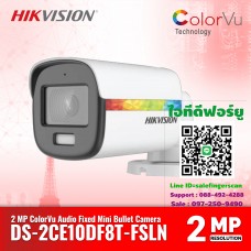 กล้องวงจรปิด Hikvision