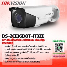 กล้องวงจรปิด Hikvision