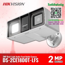 กล้องวงจรปิด Hikvision