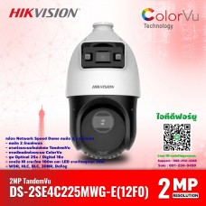 กล้องวงจรปิด Hikvision