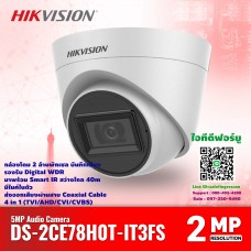 กล้องวงจรปิด Hikvision