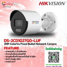 กล้องวงจรปิด Hikvision