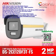 กล้องวงจรปิด Hikvision