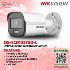 กล้องวงจรปิด Hikvision